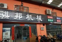 Guangzhou QIBON Hydraulic Machinery Parts Co,.Ltd